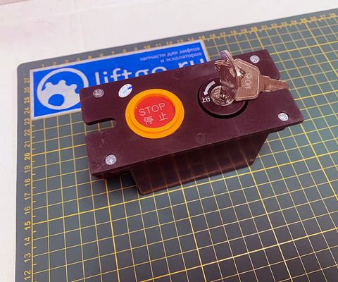 Панель управления для эскалатора/траволатора Canny с кнопкой СТОП и ключевиной. 105 ключ // Блок аварийной остановки и запуска